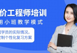 造价工程师培训教材造价工程师培训课件