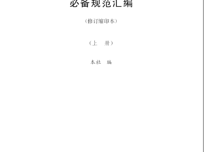 二级结构工程师有多少规范二级结构工程师规范有哪些