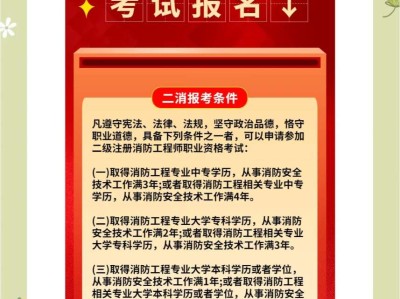 考二级消防工程师证有用吗,考二级消防工程师的条件