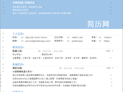 钣金结构工程师简历,钣金结构工程师的技术要求