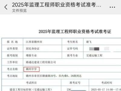 2021北京监理工程师报名入口北京监理工程师报名条件