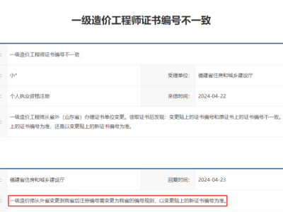 造价工程师转注册提交审核后几天审核完成,造价工程师转注册