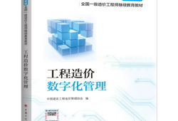 造价工程师执业改革造价工程师改革后含金量