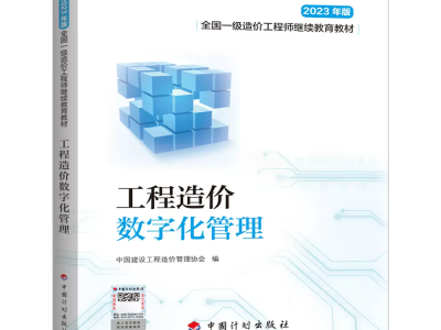 造价工程师执业改革造价工程师改革后含金量