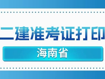 二级建造师提分王二级建造师内部提分是真是假
