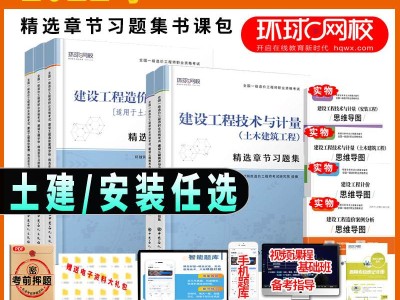 注册造价工程师网校视频,注册造价工程师网校