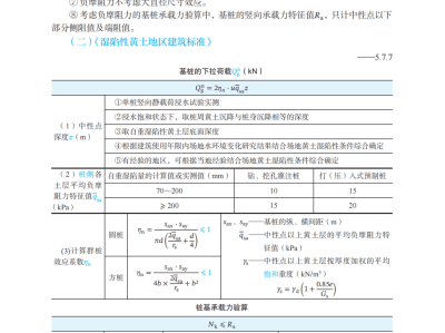 注册岩土工程师基础考试内容朗读,注册岩土工程师基础考试内容朗读答案