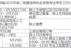 机械二级建造师报名时间,机电二级建造师在哪里报名