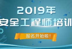 注册安全工程师安全管理试题题库,注册安全工程师安全管理试题
