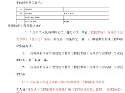 全国监理工程师考试通过率,全国监理工程师考试水利专业有哪几本书