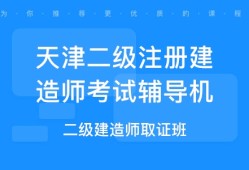 天津二级建造师证书领取时间安排天津二级建造师证书领取时间