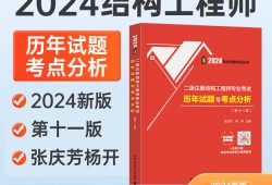 注册二级结构工程师考试题型二级注册结构工程师试题