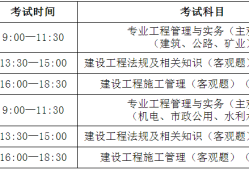 二级建造师流程,二级建造师资格证书怎么考