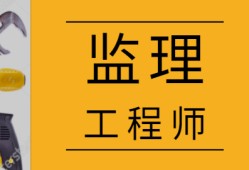 建设工程监理工程师考试科目及分数建设工程监理工程师考试