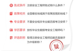 助理安全工程师报名入口我想考助理安全工程师