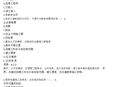 二级建造师公路专业真题公路二级建造师真题