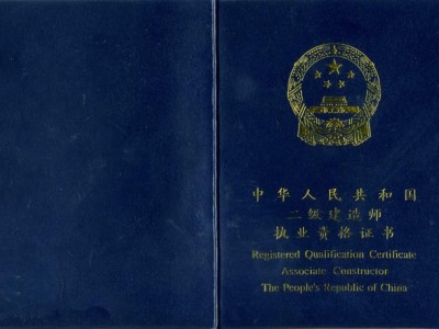 监理工程师待遇怎么样,监理工程师待遇如何