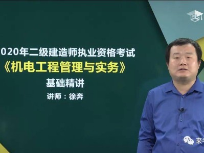 二级建造师到底难不难考,二级建造师难不难考