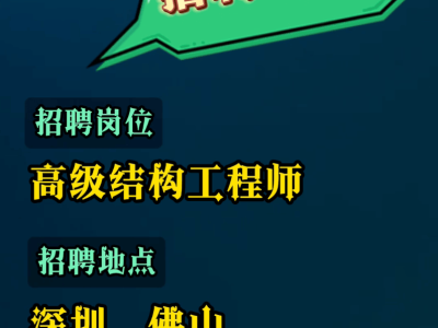 结构工程师哪个有前途,结构工程师工程师