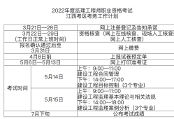 海南监理工程师证书领取,海南监理工程师准考证