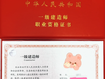 注册造价师和一级建造师注册造价师跟一级造价师