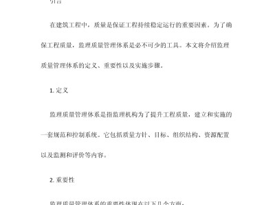 监理工程师质量控制讲解视频,监理工程师质量控制