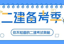 二级建造师考试题库免费下载,全国二级建造师考试题库