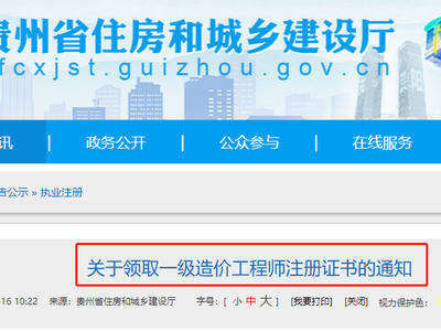 贵州造价工程师报名时间2021,贵州造价工程师