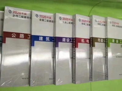 二级建造师培训视频教程二级建造师复习培训