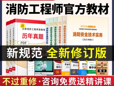 一级消防工程师可以考几年啊一级消防工程师可以考几年