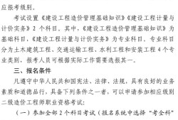 造价工程师注册有效期造价工程师注册有效期多久