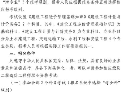 造价工程师注册有效期造价工程师注册有效期多久