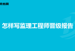 重庆监理工程师培训重庆监理工程师培训合格证书