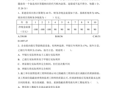 监理工程师考试真题解析,监理工程师开始试卷