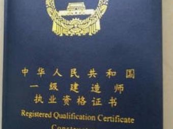 注册电气工程师和一级建造师,注册电气工程师和一级建造师哪个好考