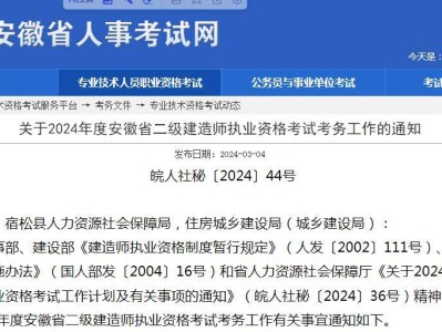 二级建造师注册网站查询建设部二级建造师注册查询