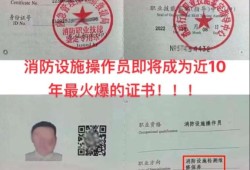 什么是二级消防工程师,二级消防工程师什么意思