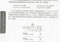 岩土工程师论文答辩问题,岩土工程师论文答辩