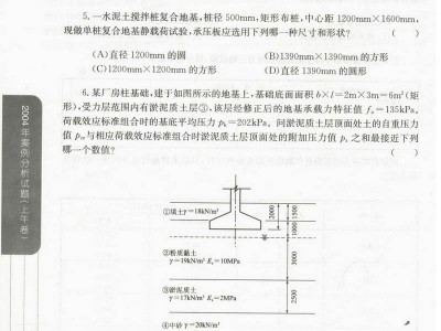 岩土工程师论文答辩问题,岩土工程师论文答辩