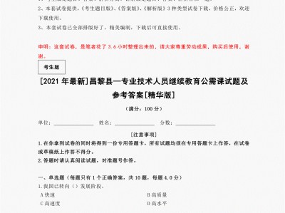 公路工程造价工程师继续教育课答案造价工程师继续教育试题及答案