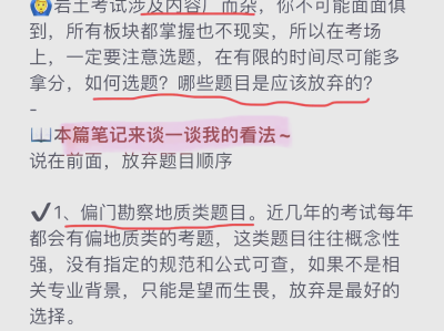 注册岩土工程师开卷部分简单吗岩土工程师提分卷