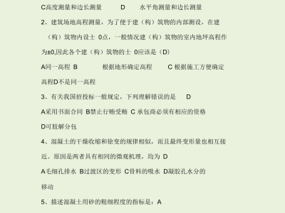 考岩土工程师基础课资料,岩土工程师基础课报考条件