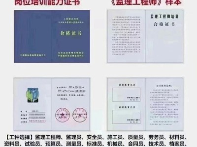 西安监理工程师招聘网最新招聘信息西安市专业监理工程师招聘平台