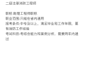 二级消防工程师报名时间是什么时候,二级消防工程师考试报考时间