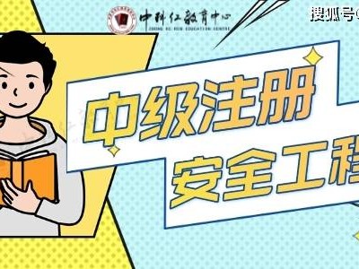 天津注册安全工程师报名时间天津注册安全工程师报名时间安排