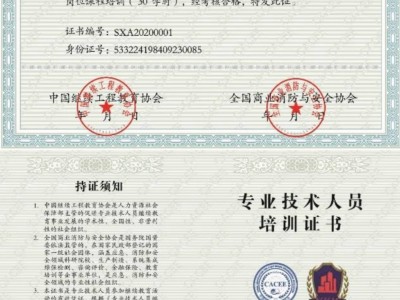 消防工程师继续教育消防工程师继续教育多久一次