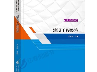 一级建造师2021教材改动,一级建造师教材修订