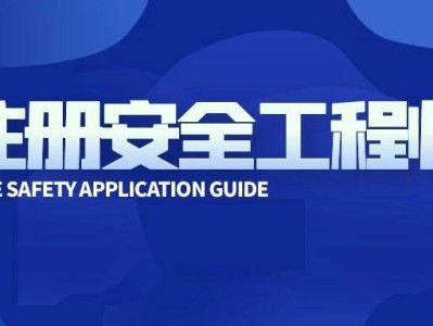 注册安全工程师考试答案,四川初级注册安全工程师考试答案