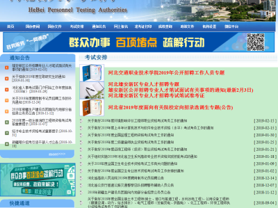 二级建造师报名在哪个网站,二级建造师报名在哪个网站报名