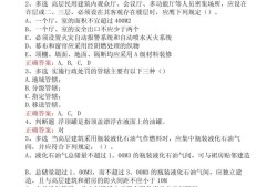 消防工程师试题电子版,消防工程师试题电子版下载